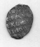 Post Medieval Russian wire money coin Post Medieval Russian wire money coin